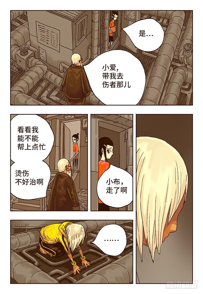 第十四话3