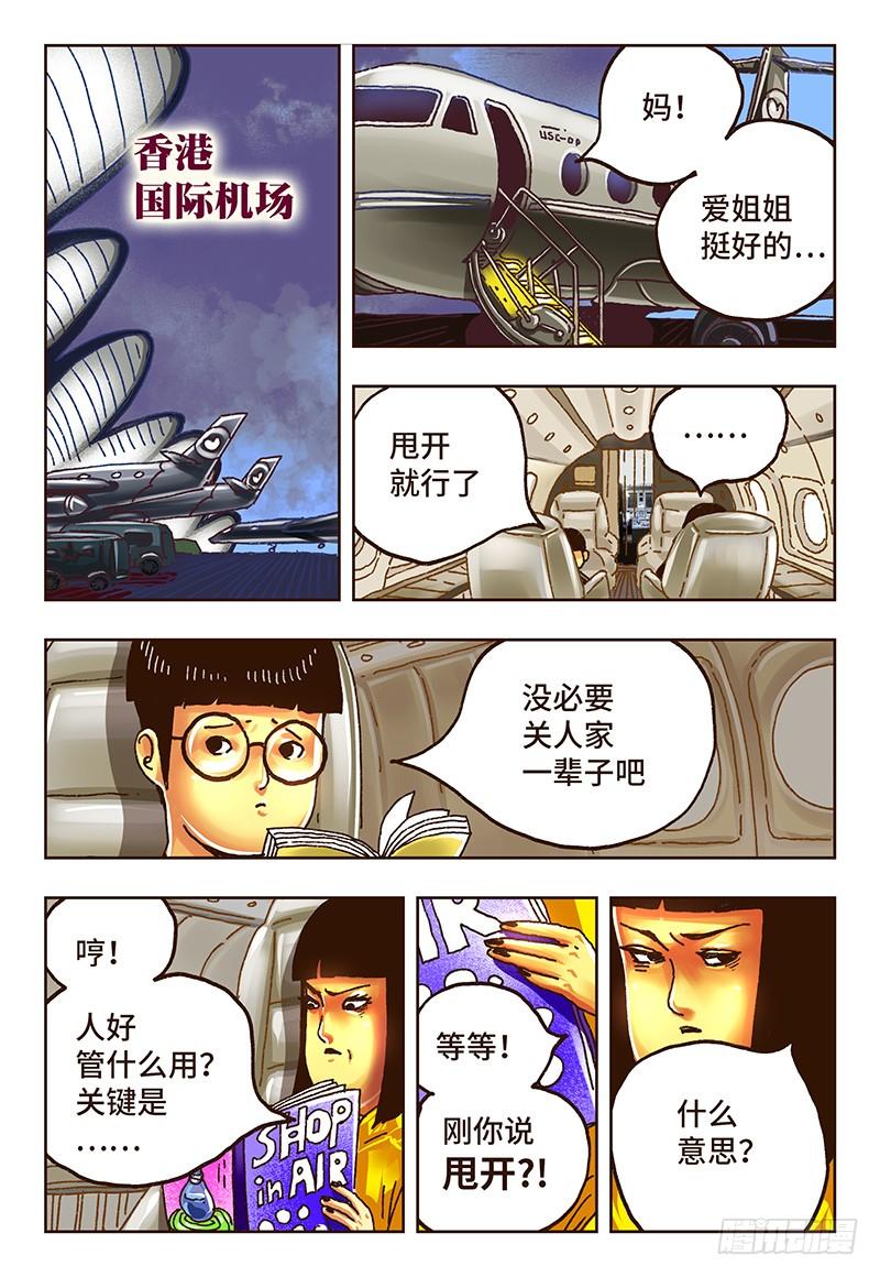 第三十二话1