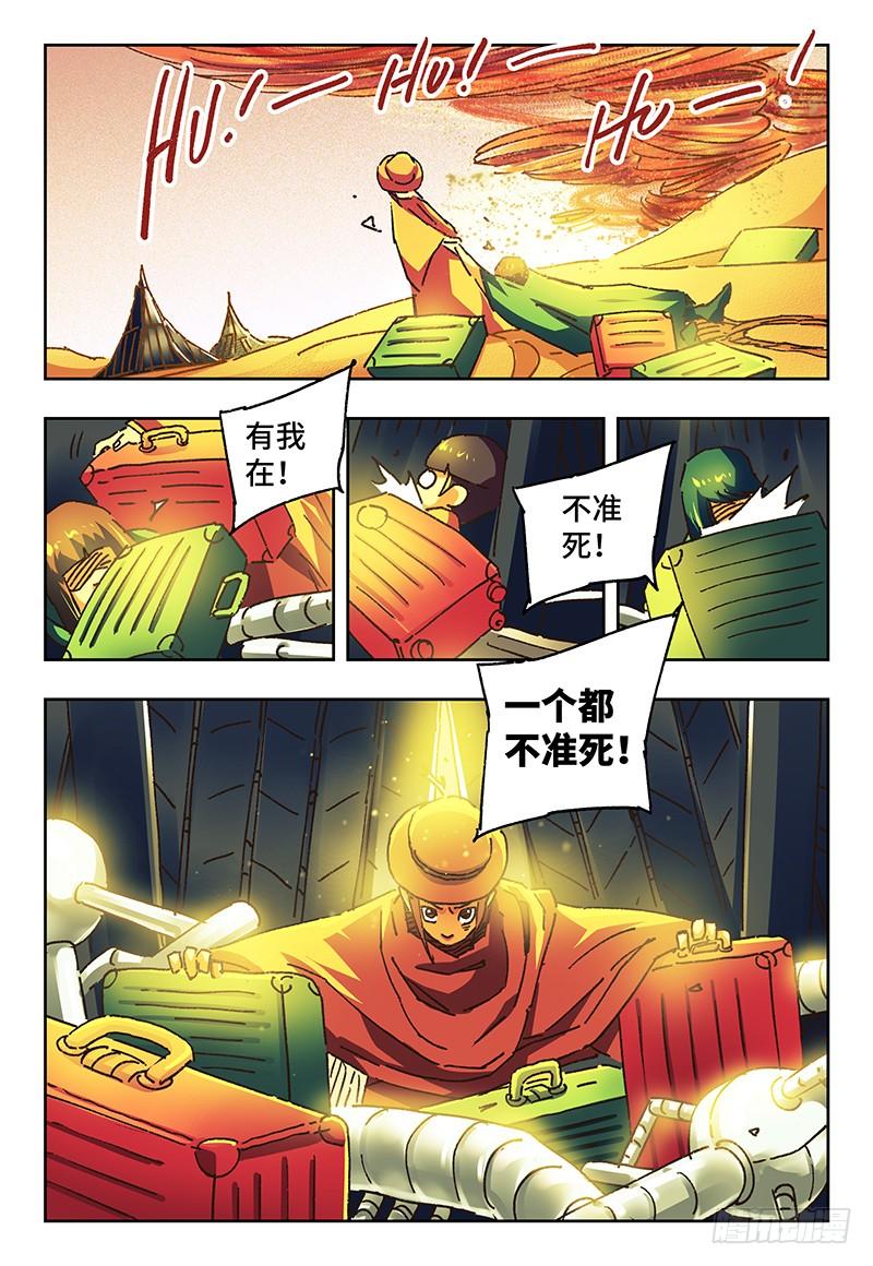 第一百零三话3