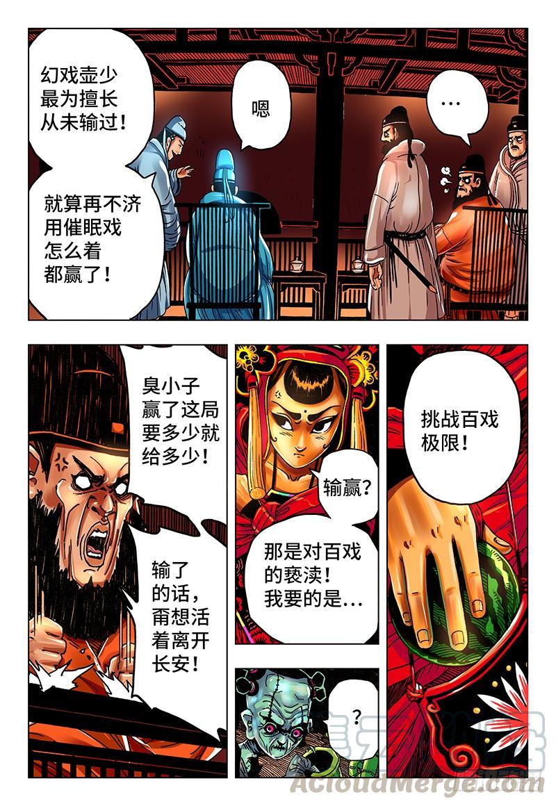 第二十八话 番外篇《极限》30