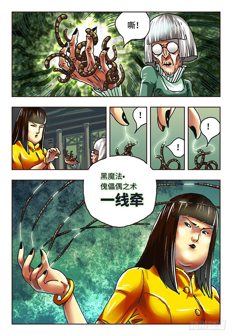 第五十八话4