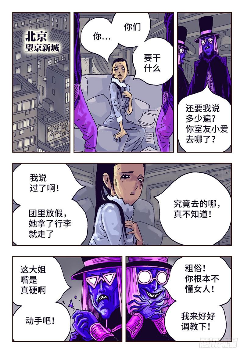第十八话2