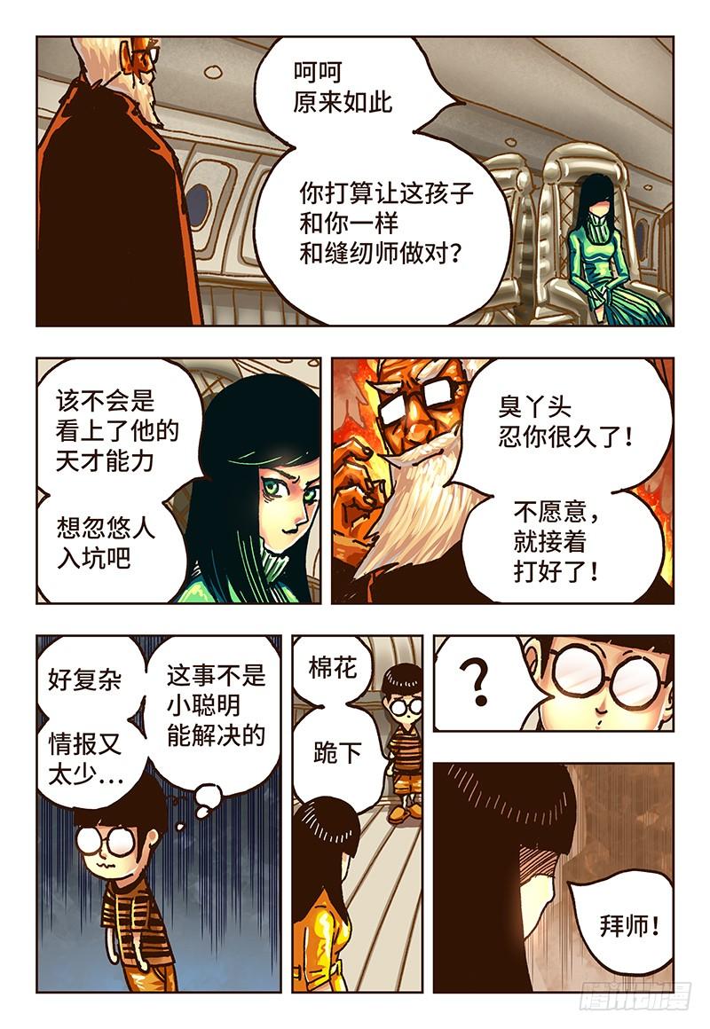 第三十五话3