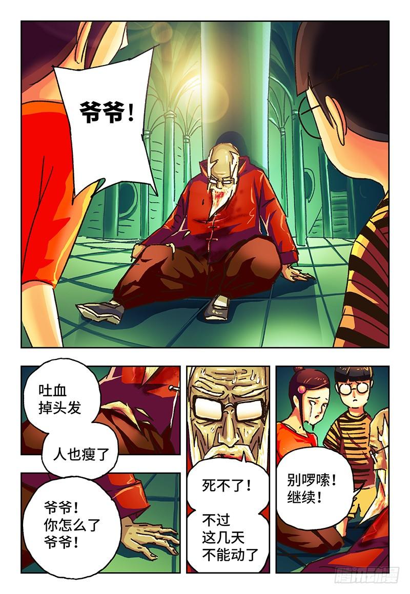 第八十二话4