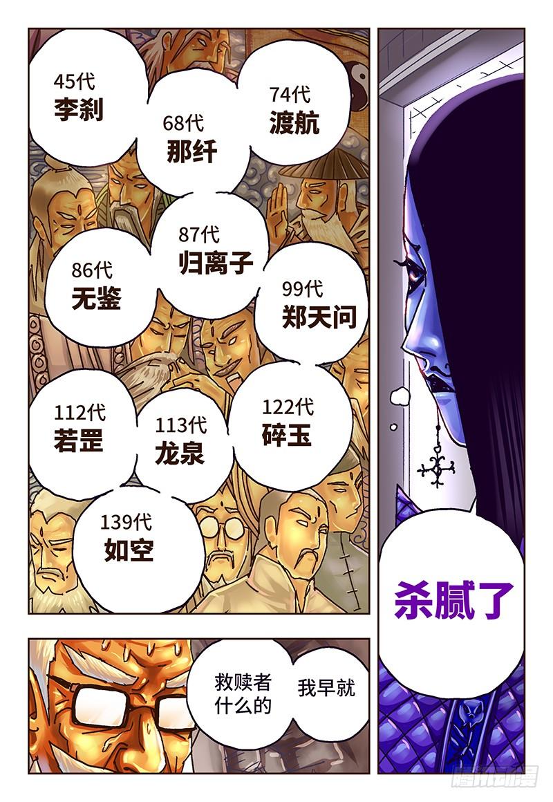 第四十一话1