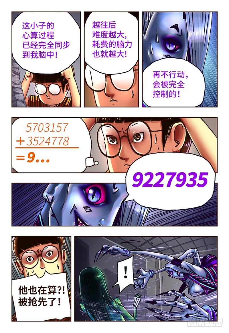 第五十三话2