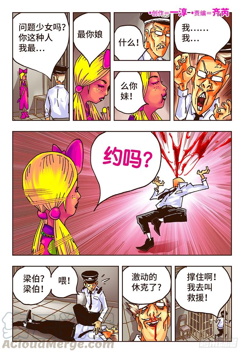 第三十六话0