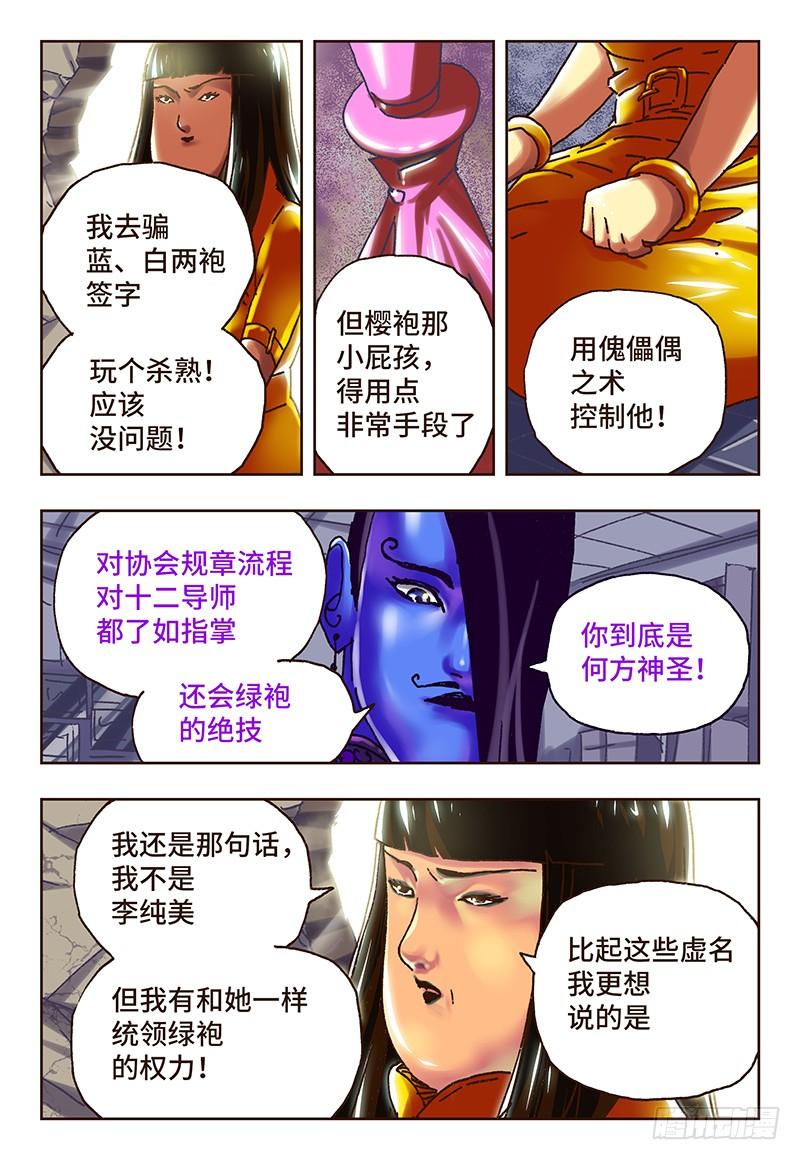 第五十六话4