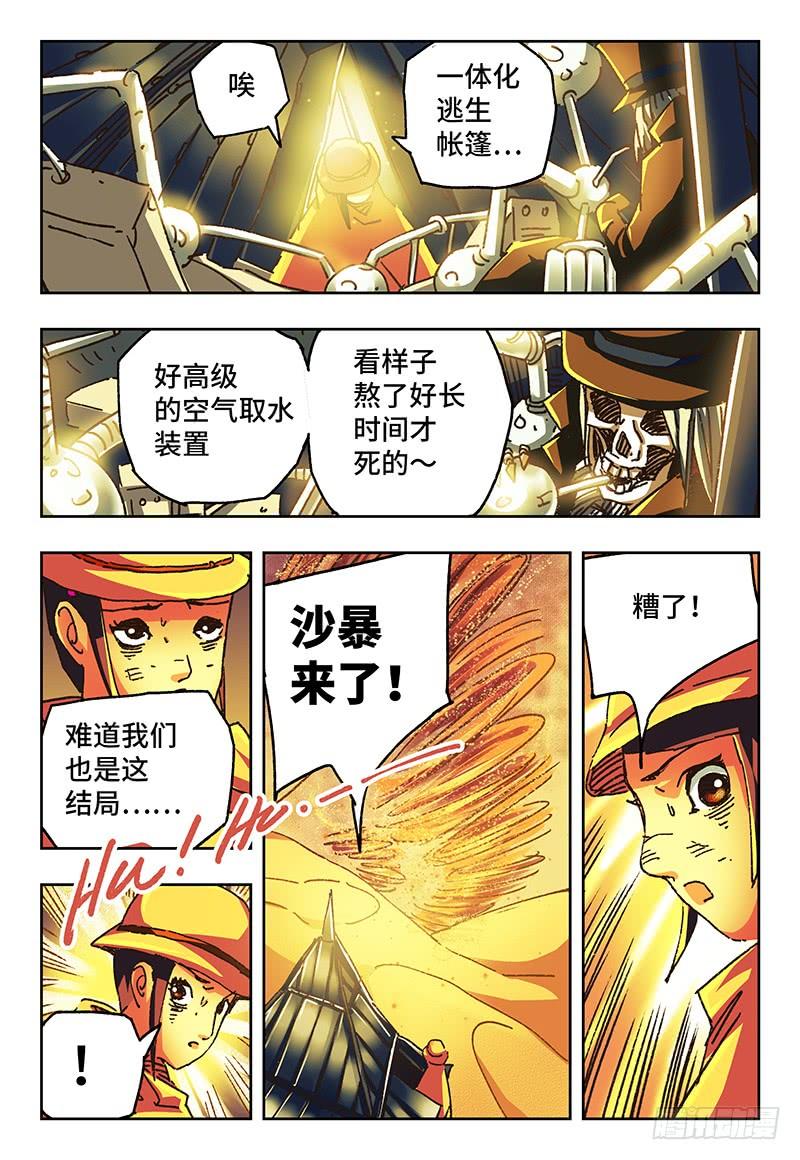 第一百零三话2