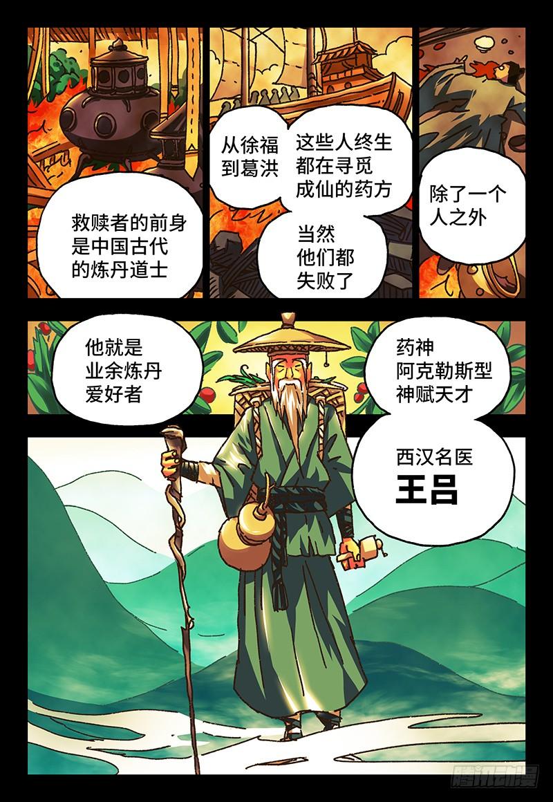 第八十一话1