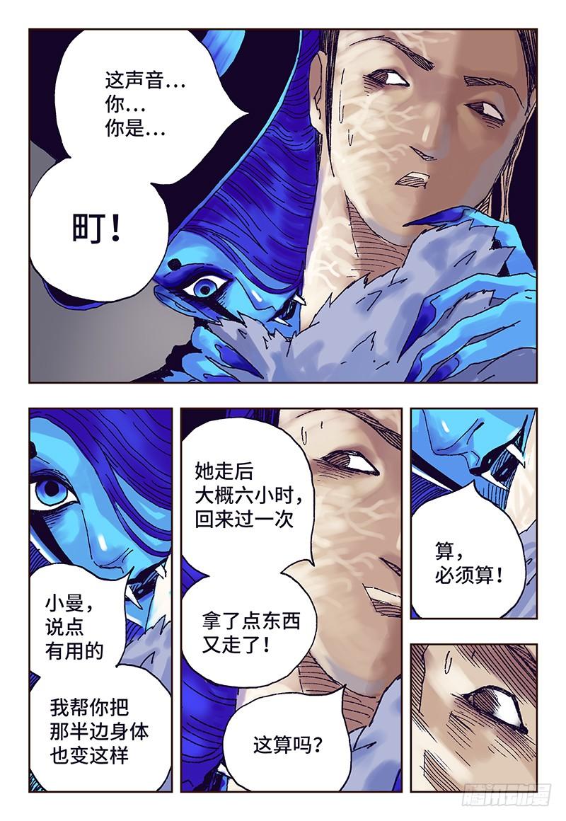 第十八话4