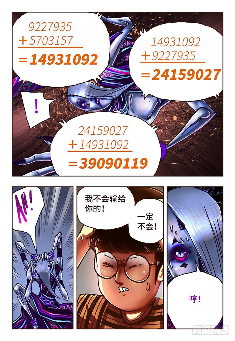 第五十三话3