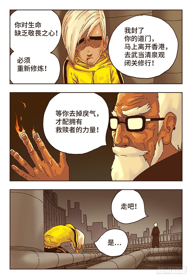 第十四话2