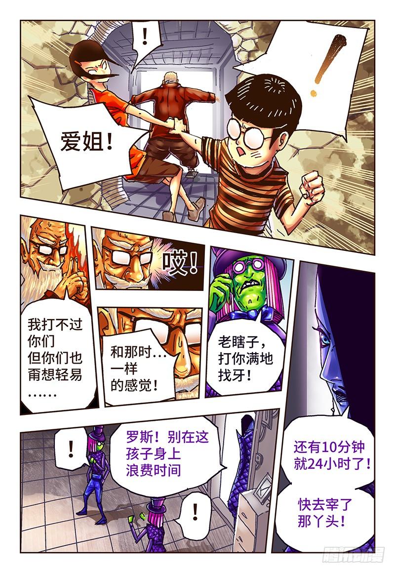 第四十一话3