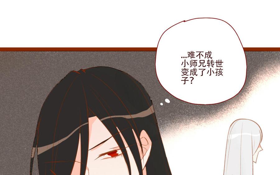 第258话 大婚之喜3