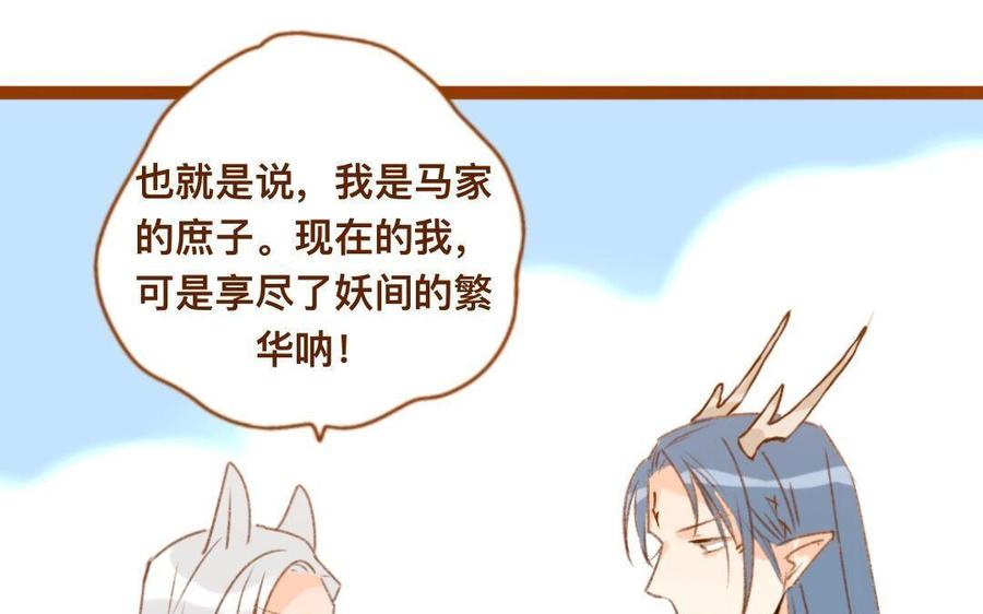 第300话 娃娃亲3