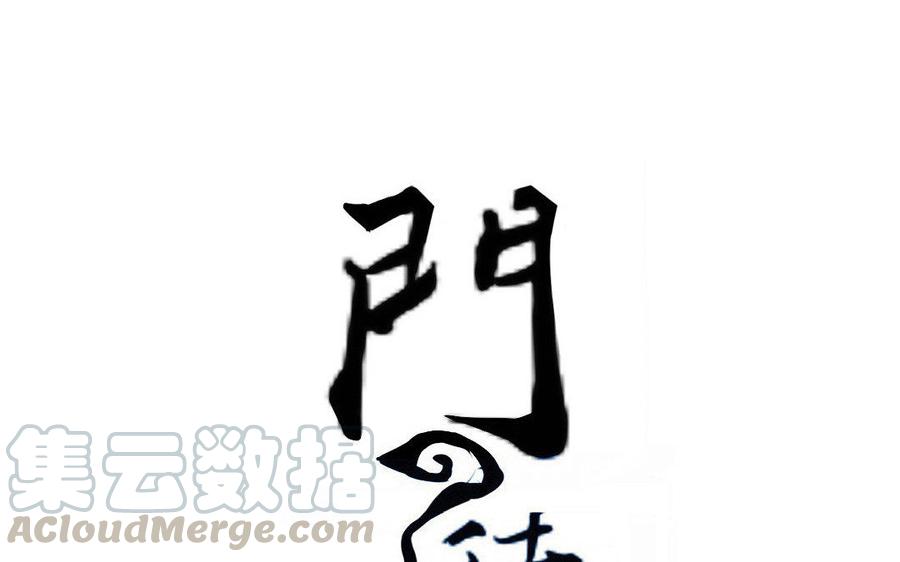 第239话 生机0