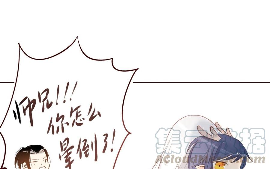 第34话 不靠谱的师弟4