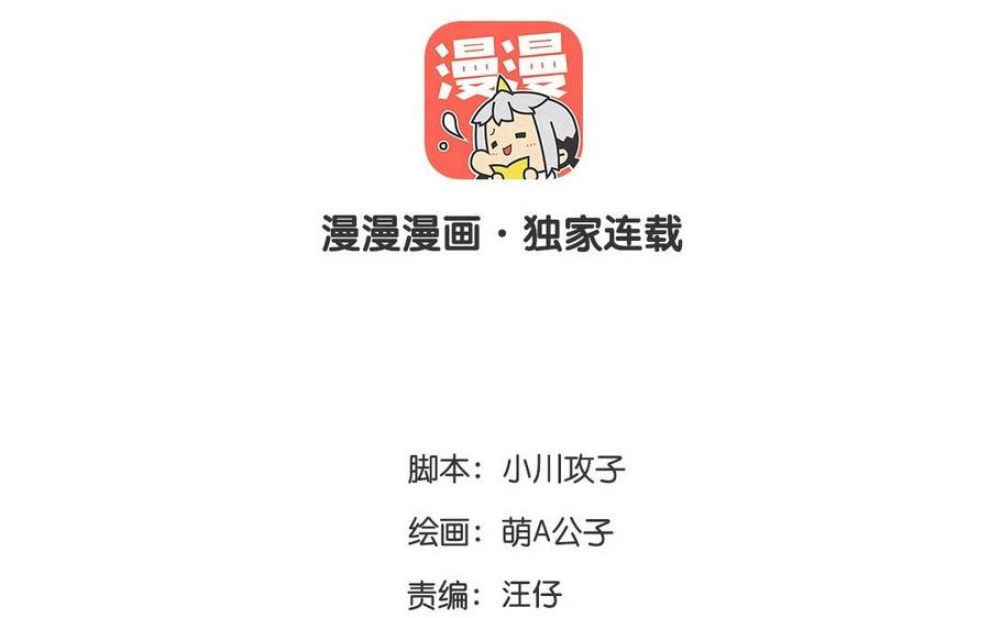 第53话 不信任2