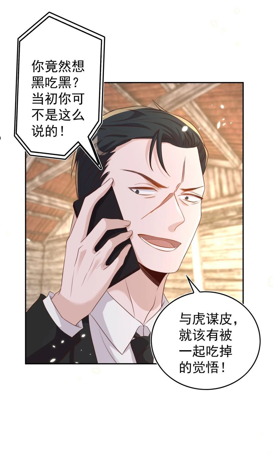 089 危险3