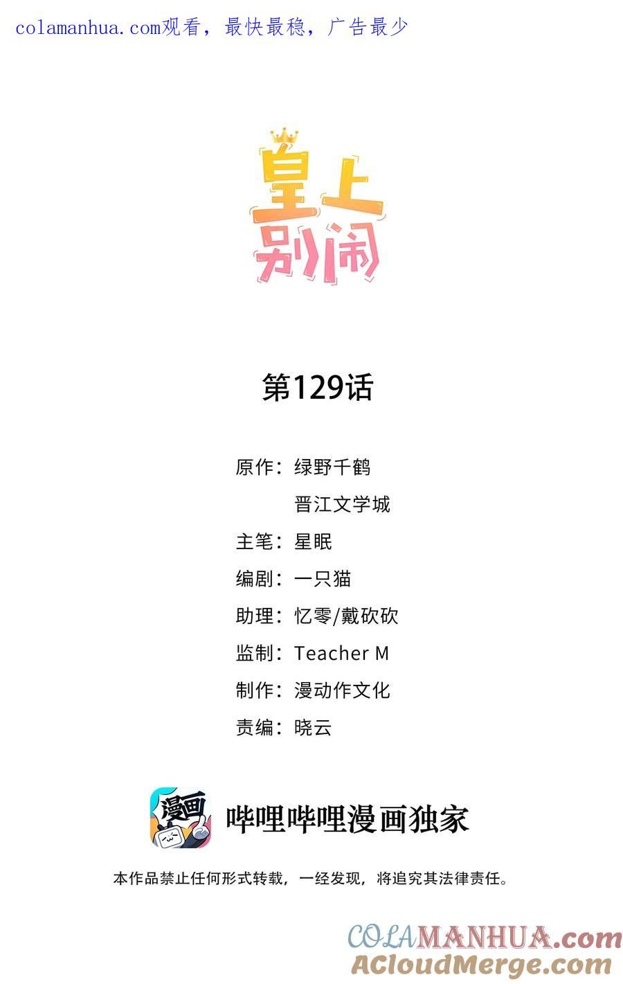 129 生还0
