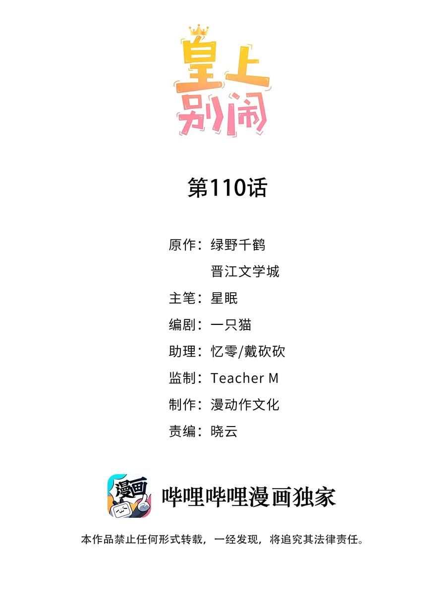 110 首映1