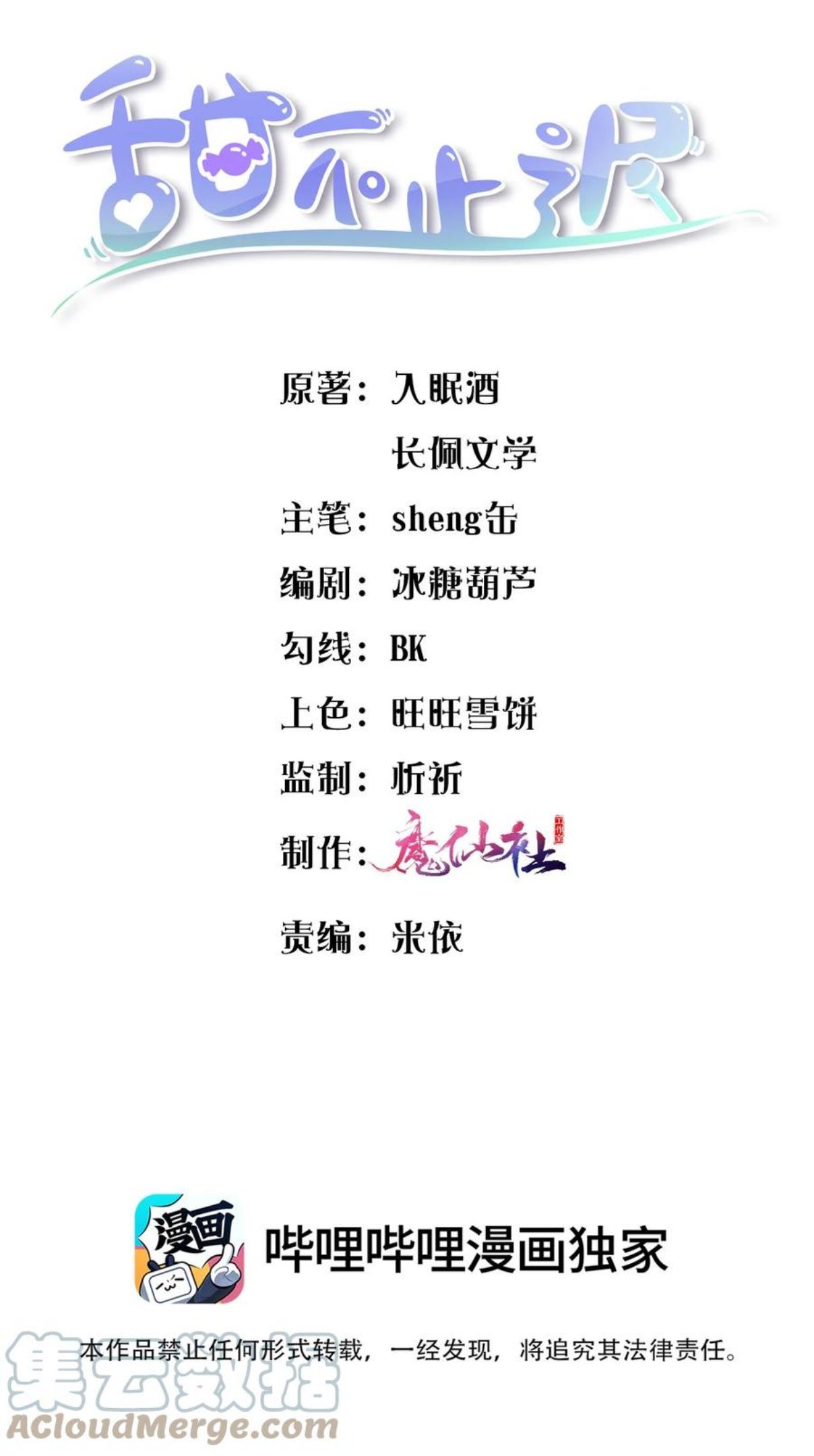 032 你嘴被狗咬了？0