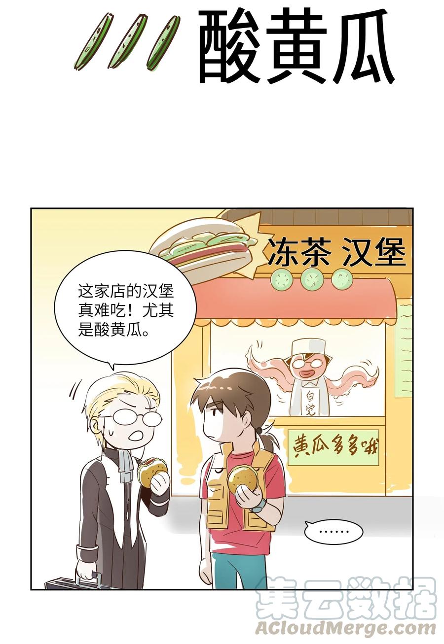小剧场2 关于酸黄瓜1