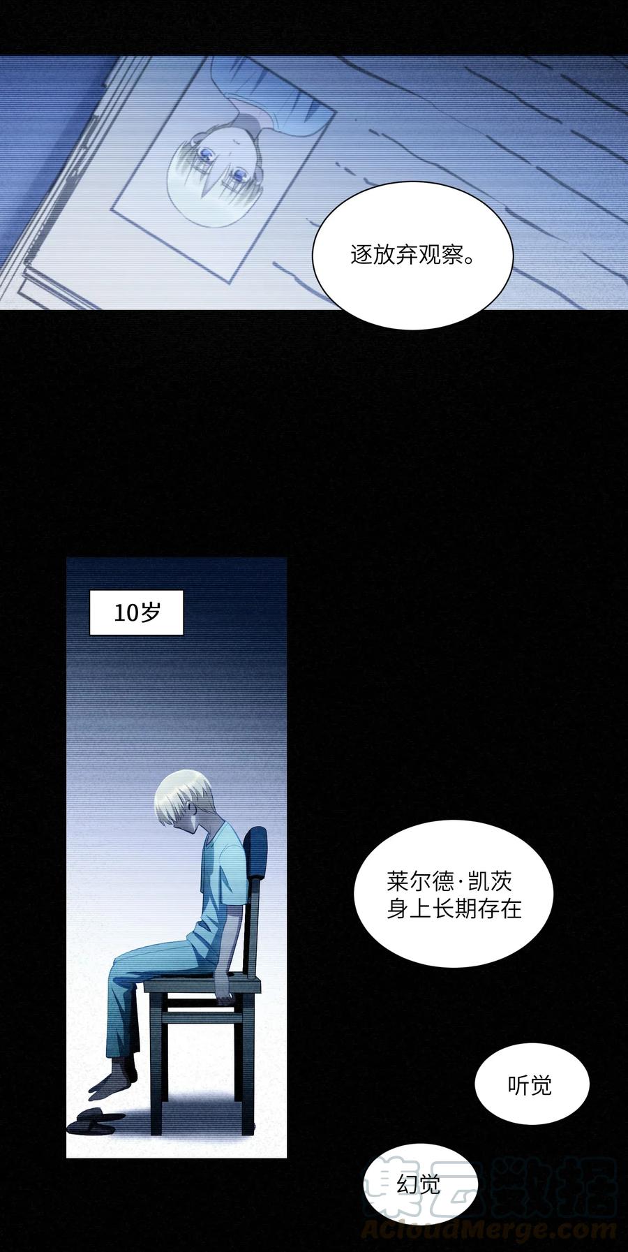 第9章 只有你会相信我4