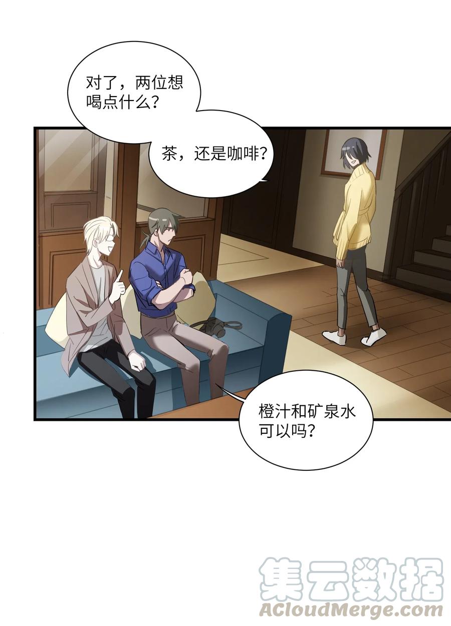 第11章 墙里的朋友4