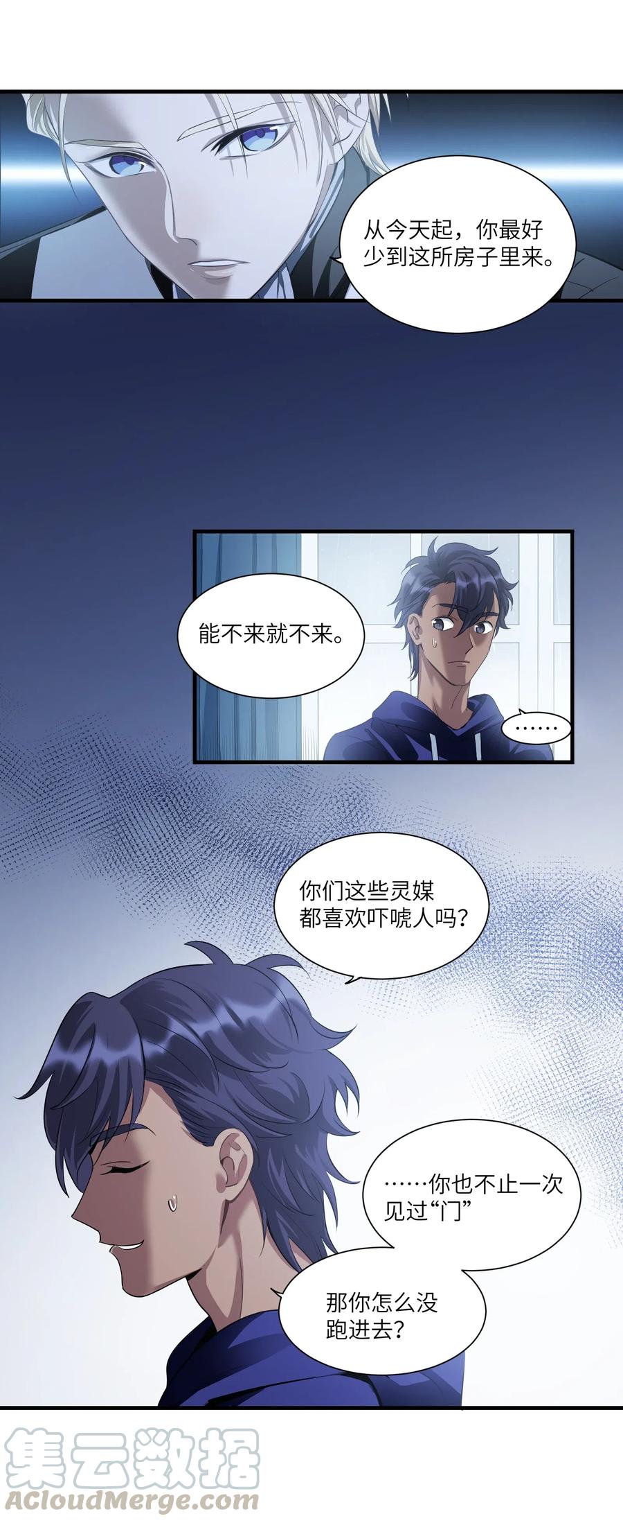 第7章 去开房吧4