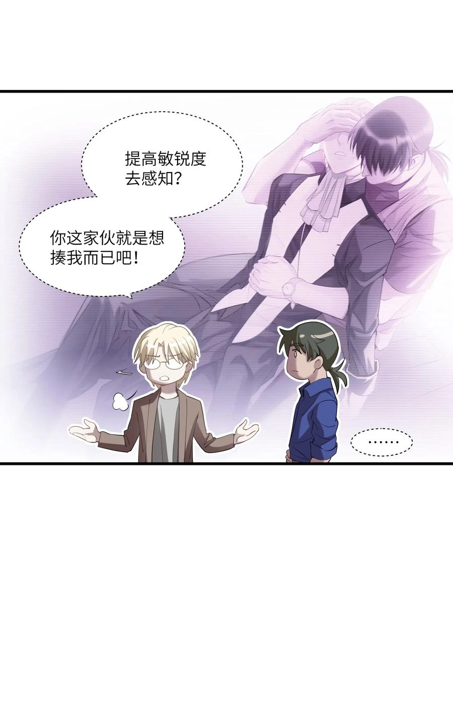 第13章 伊莲娜是谁3