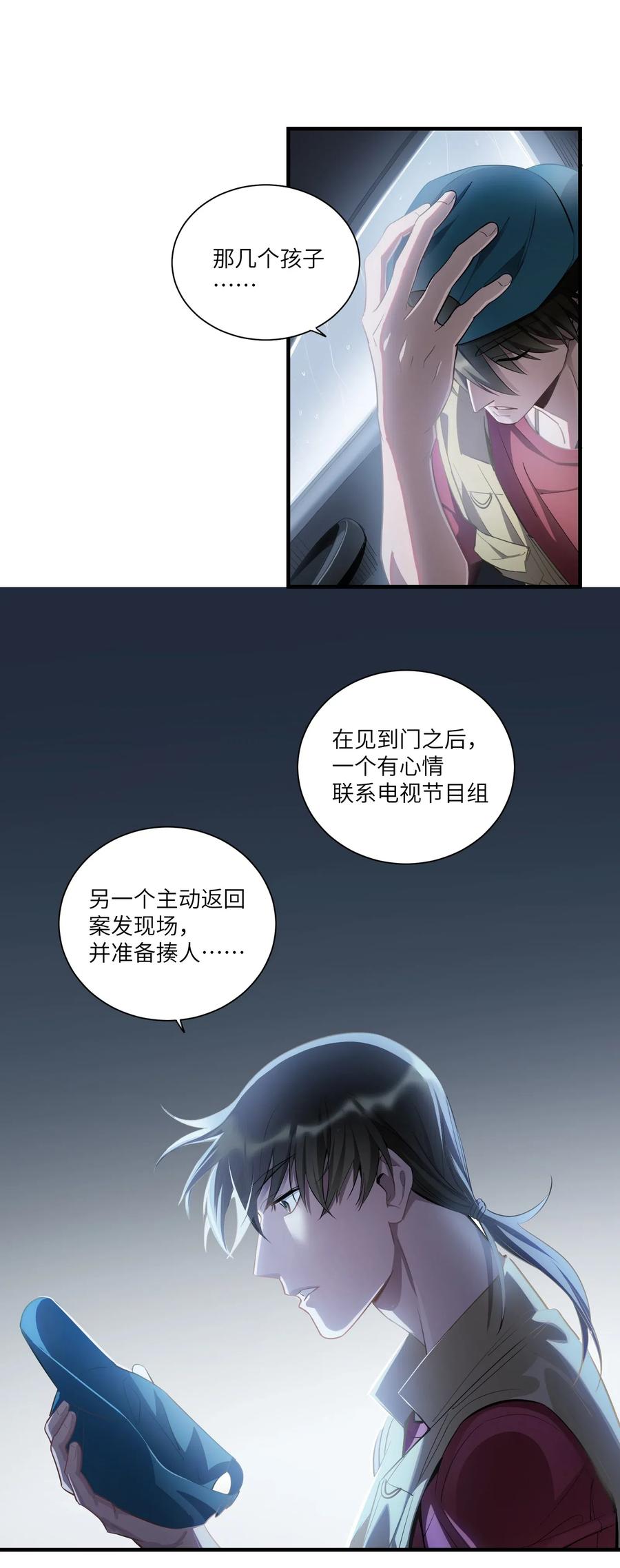 第4章 你看见了什么3