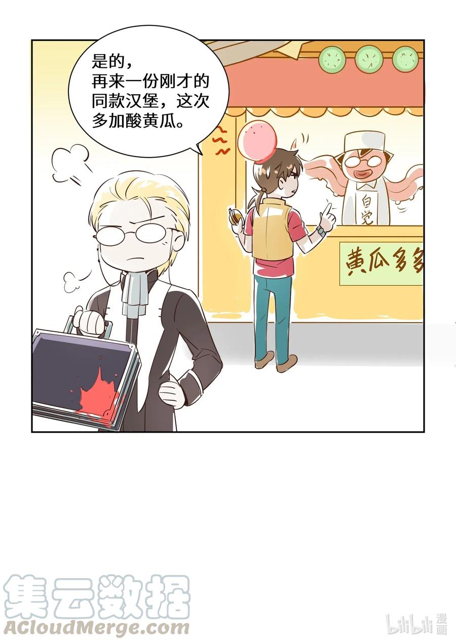 小剧场2 关于酸黄瓜4