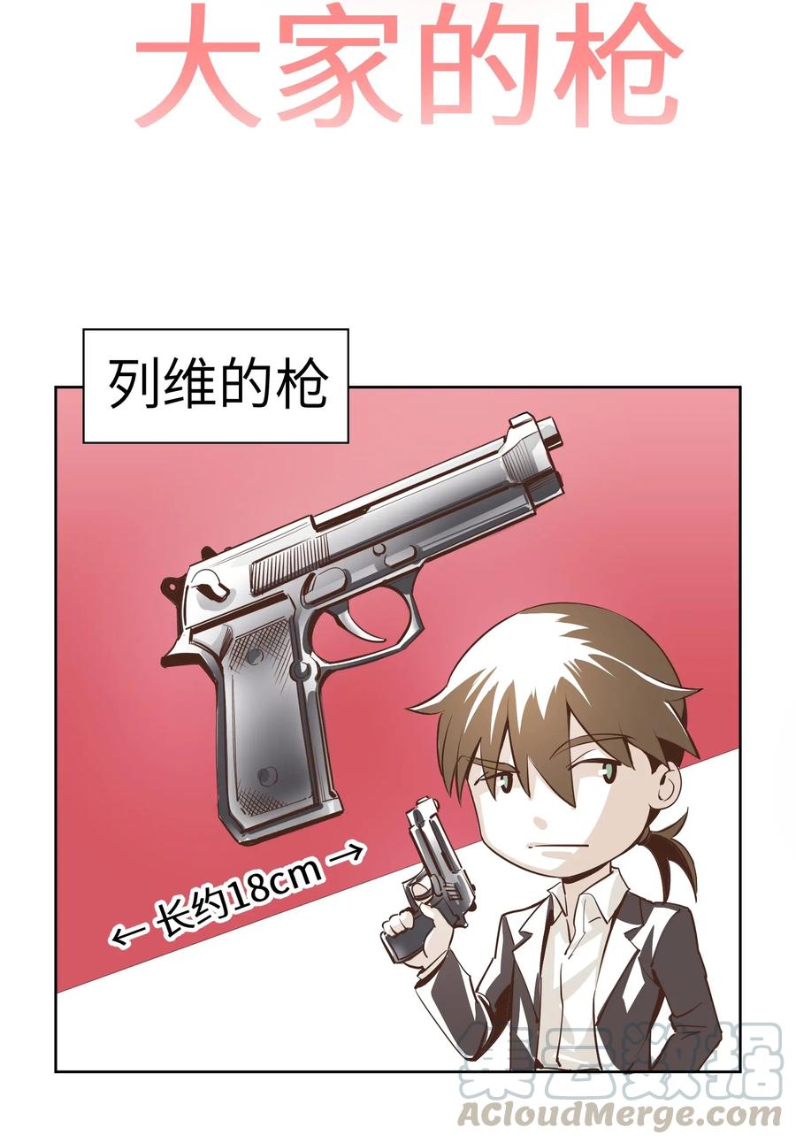小剧场3 大家的枪1