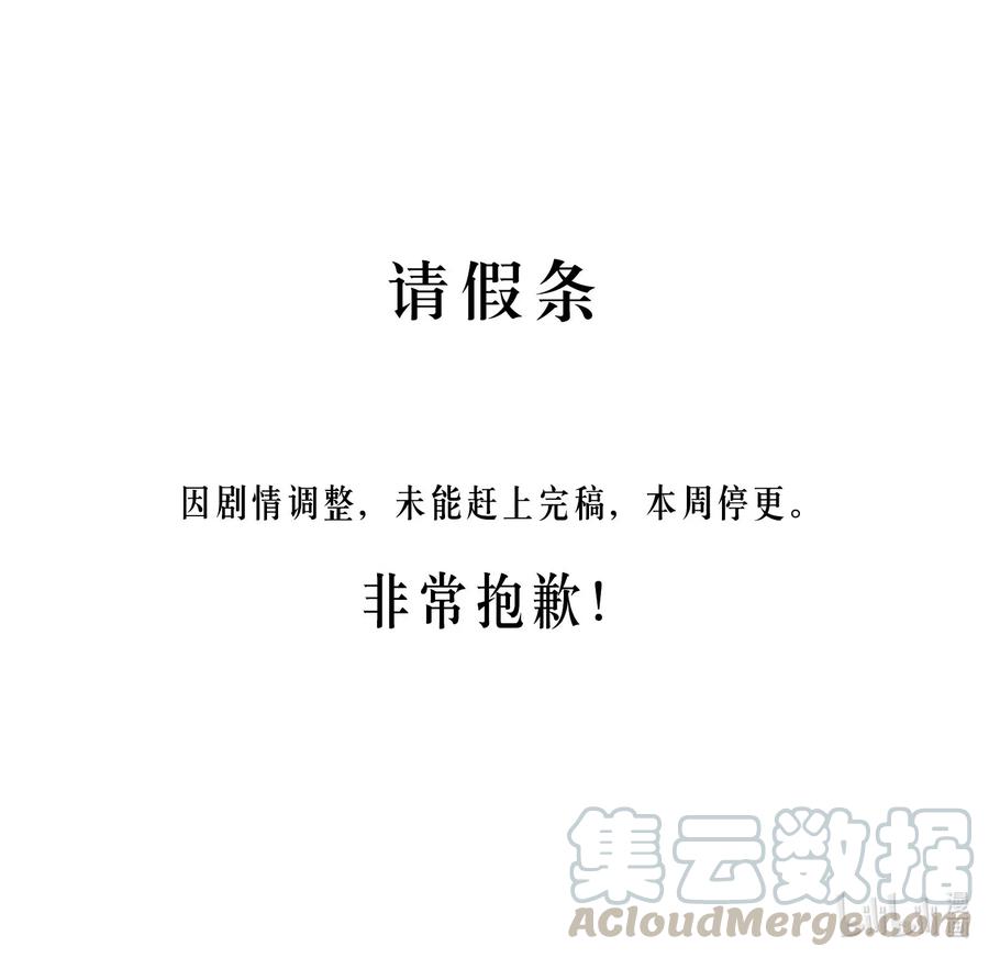 公告 请假条0