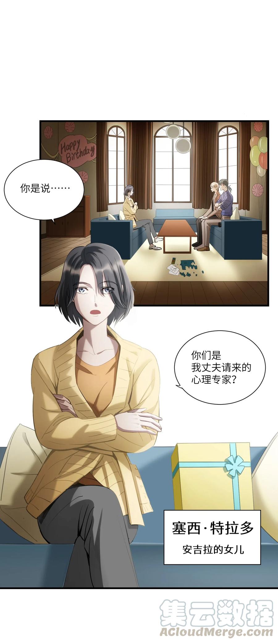 第11章 墙里的朋友2