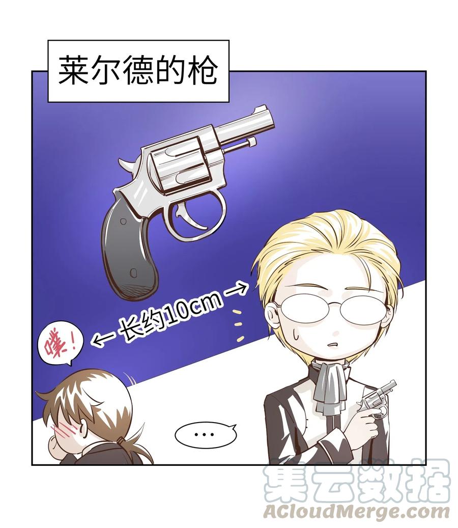 小剧场3 大家的枪2