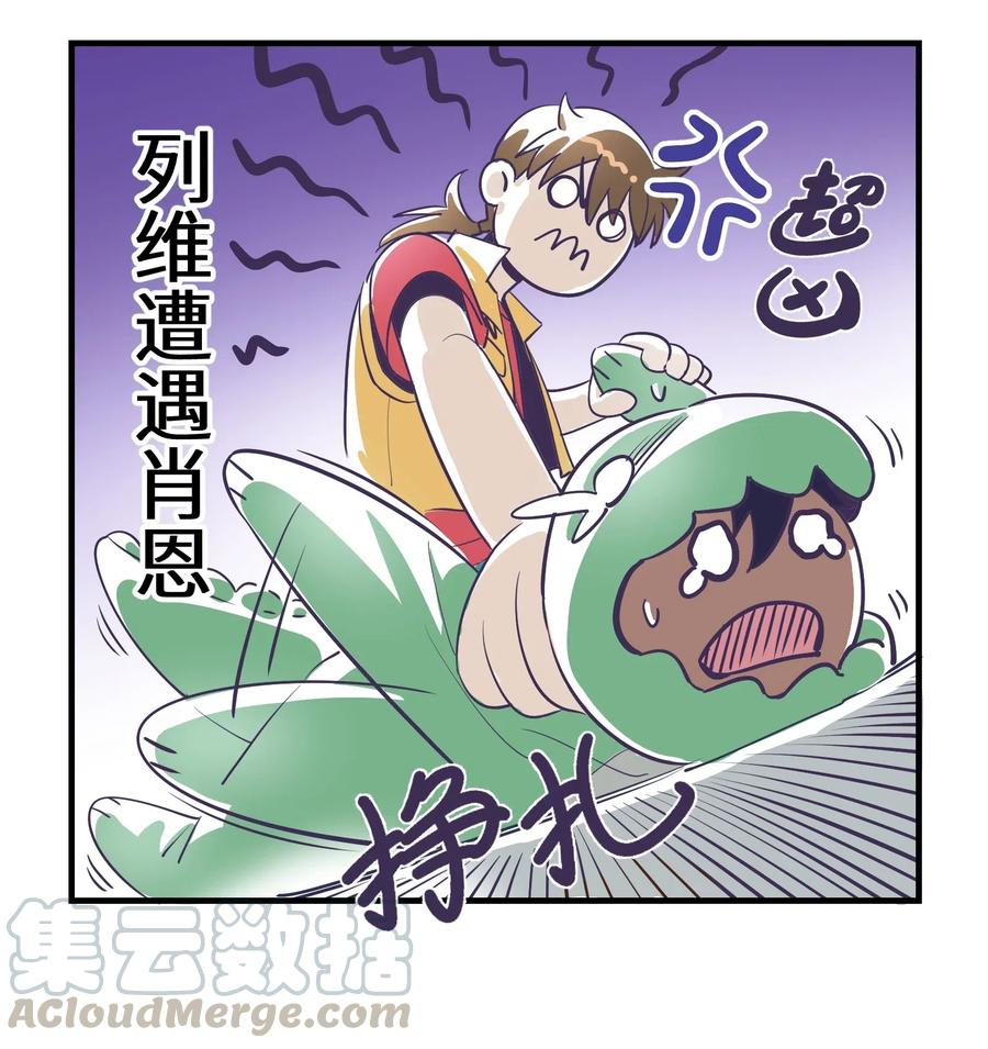 小剧场1 列维对于不同人的态度4