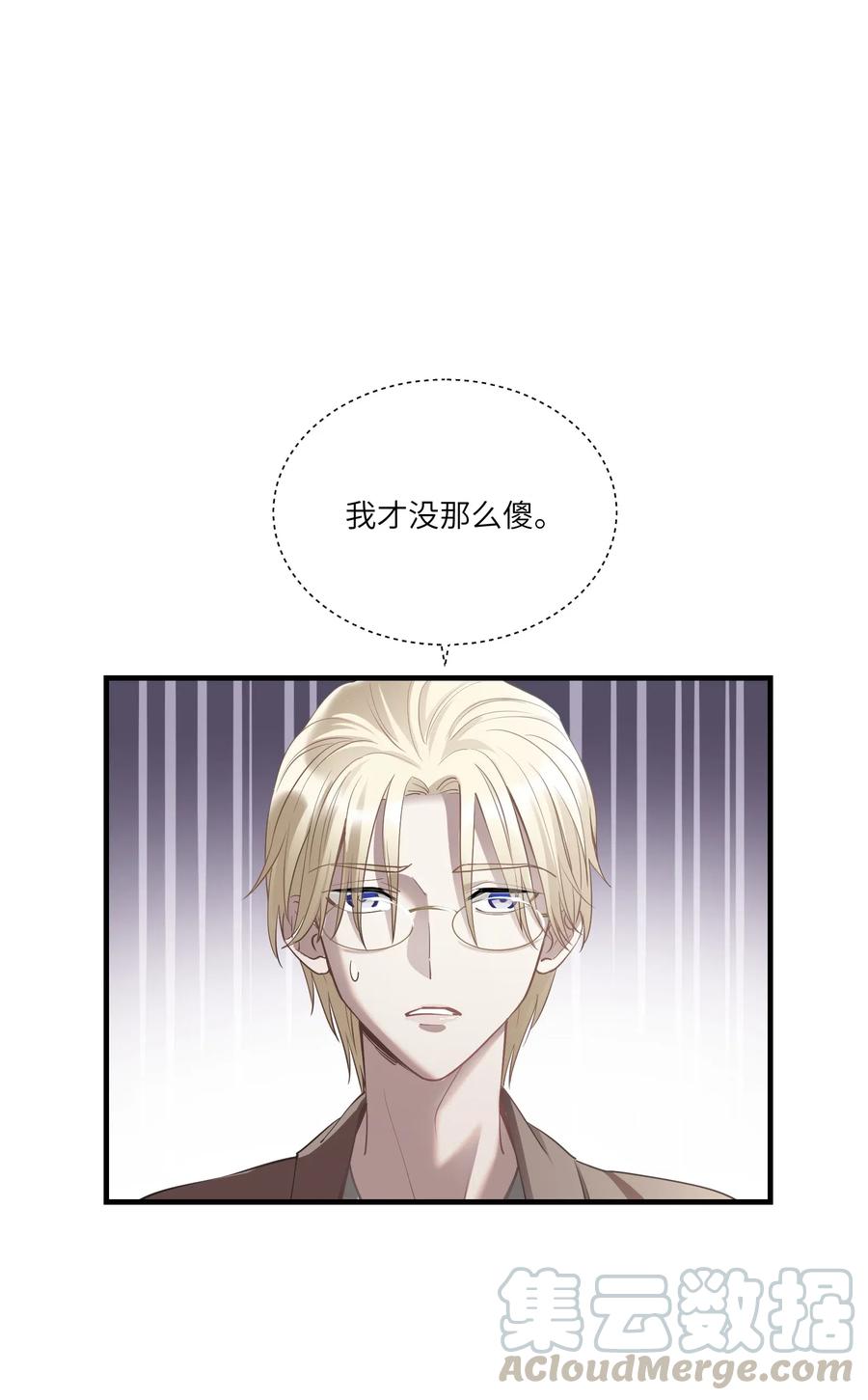 第13章 伊莲娜是谁2