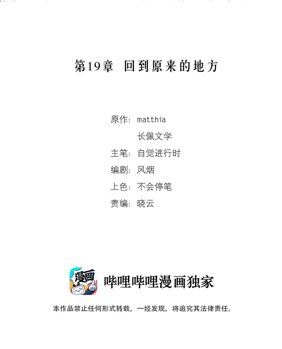 第19章 回到原来的地方1