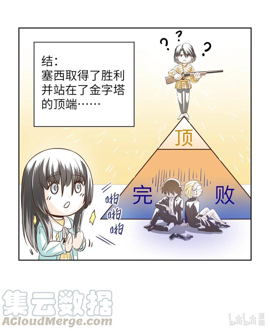 小剧场3 大家的枪4