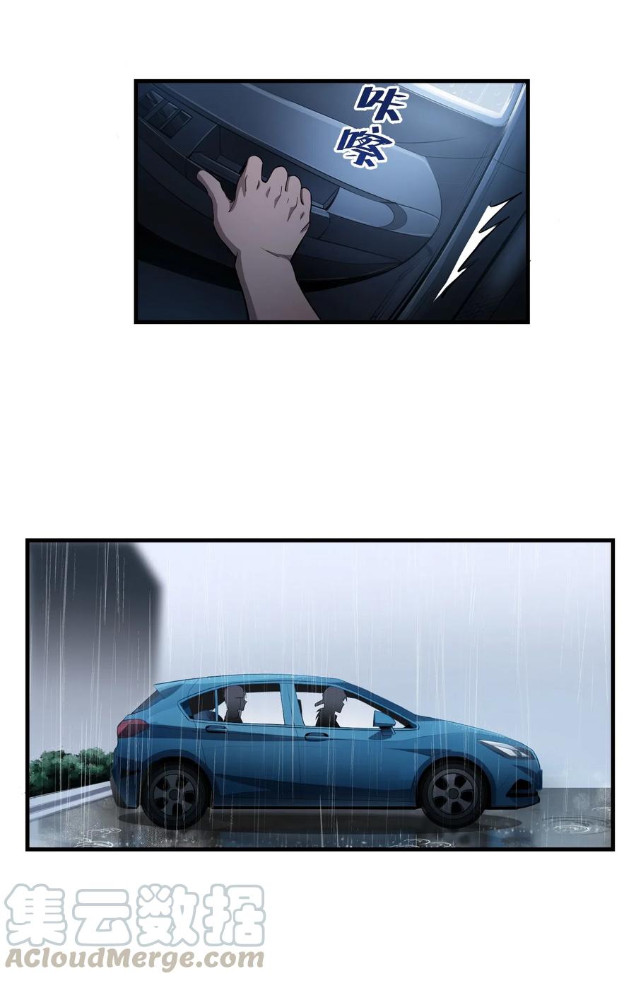 第4章 你看见了什么2