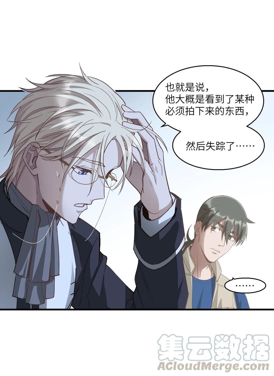 第22章 你能看到它，它就能看到你4