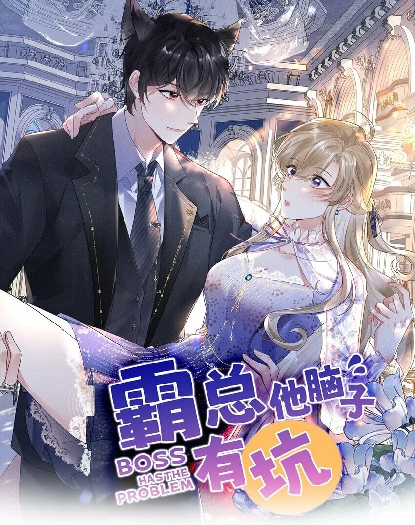 04 总裁的小把戏0