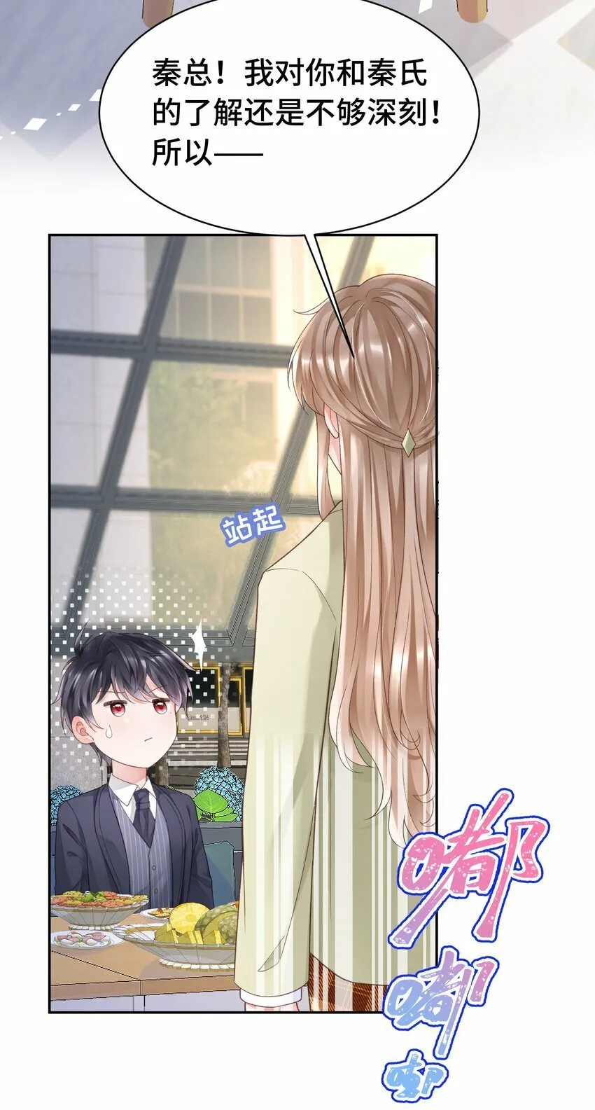 04 总裁的小把戏4