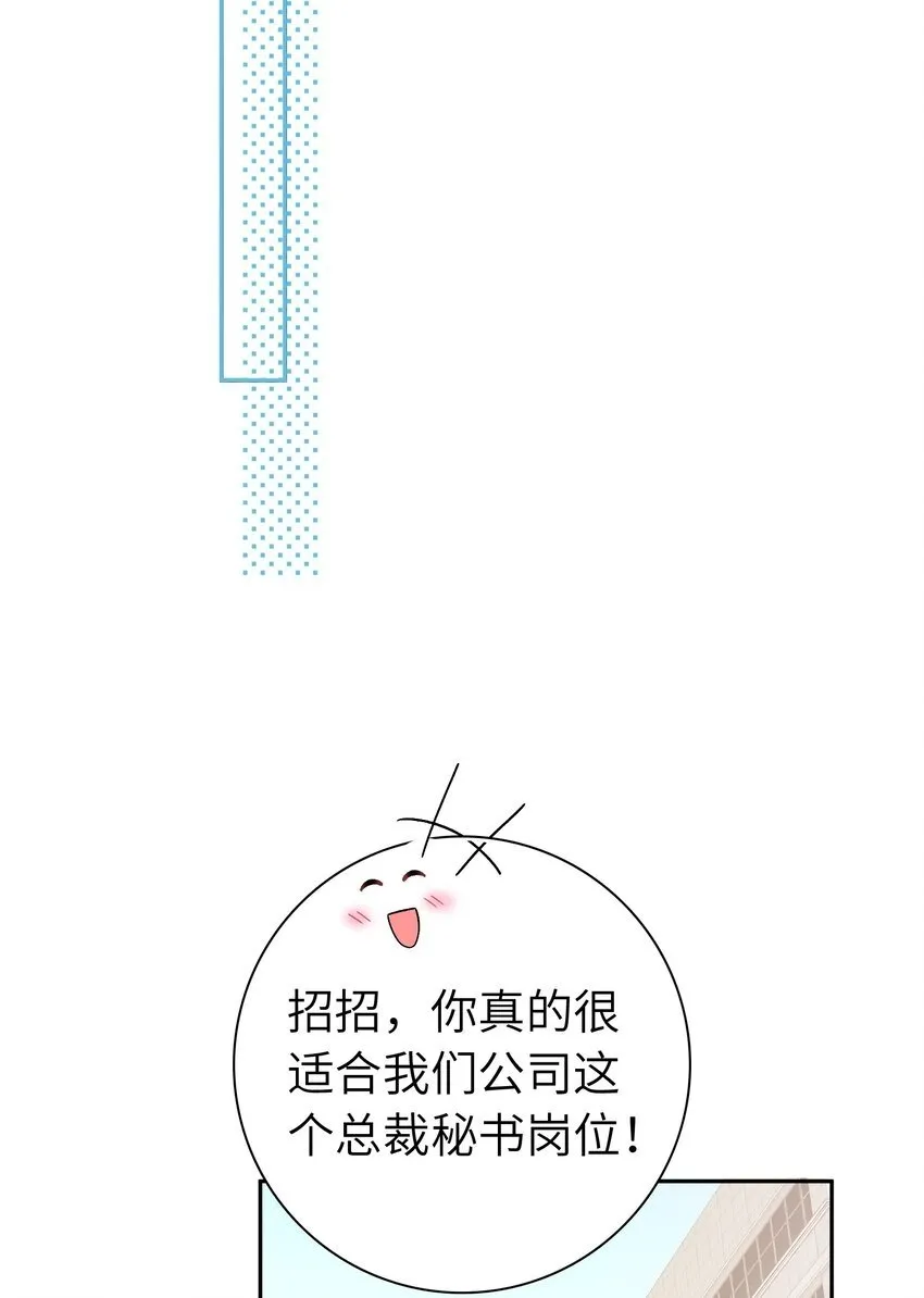 03 是人见人爱的秦总3