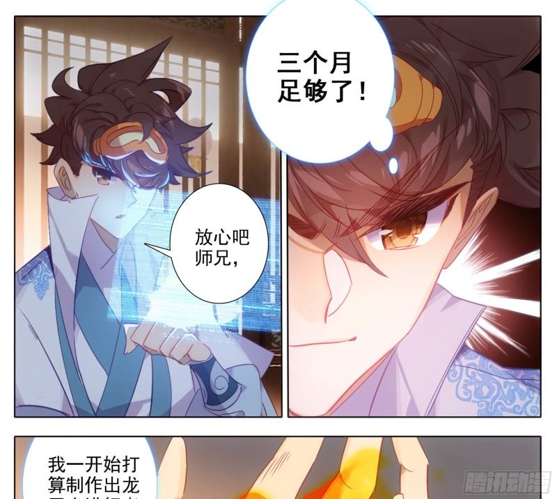 第一百七十六话 炎爆1
