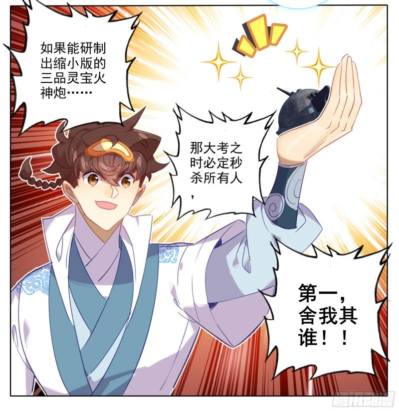 第一百七十六话 炎爆4