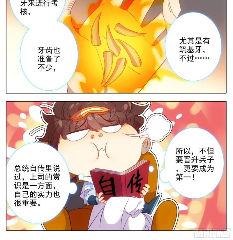 第一百七十六话 炎爆2